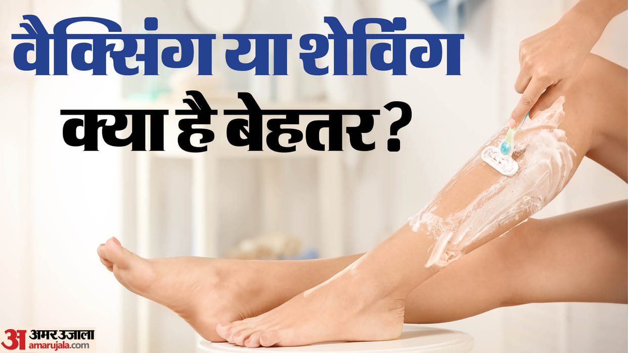 Waxing or Shaving which is better hath par waxing karein ya shaving kya sahi hai