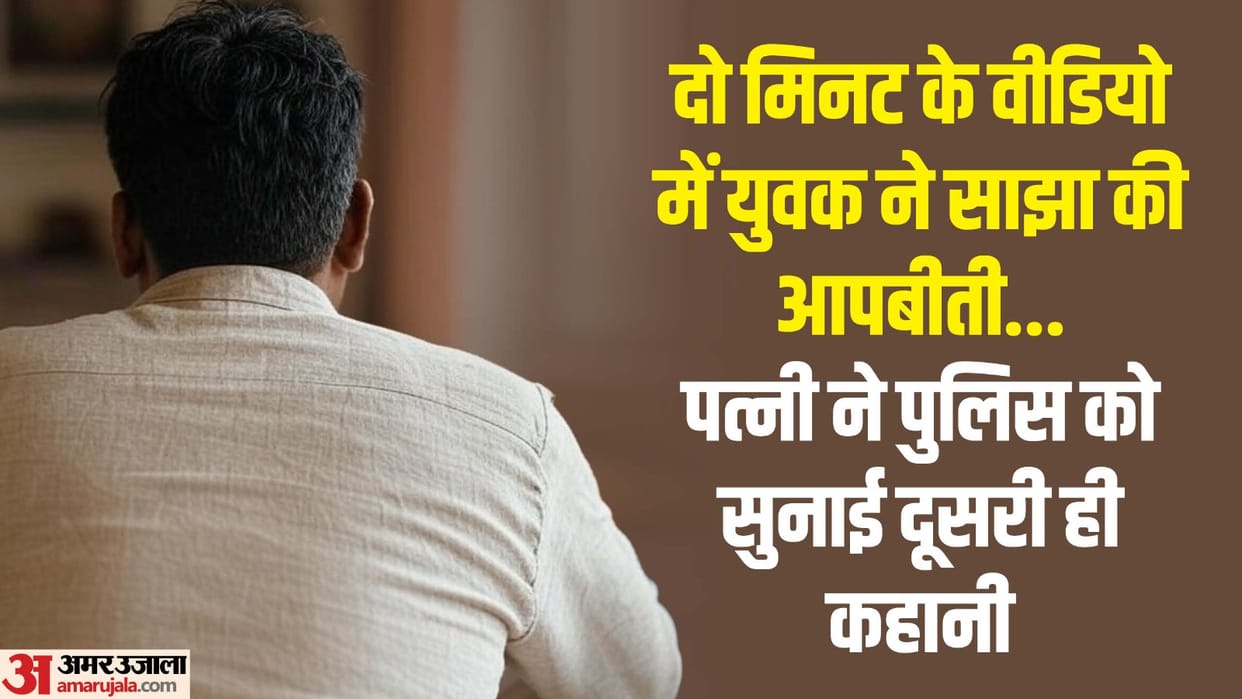 Youth in Faridabad threatened to commit suicide on social media