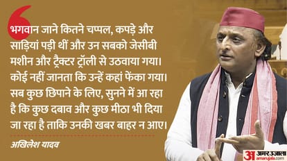 Maha Kumbh 2025: Akhilesh Yadav raised Stampede issue in Lok Sabha asked- why are the figures being hidden