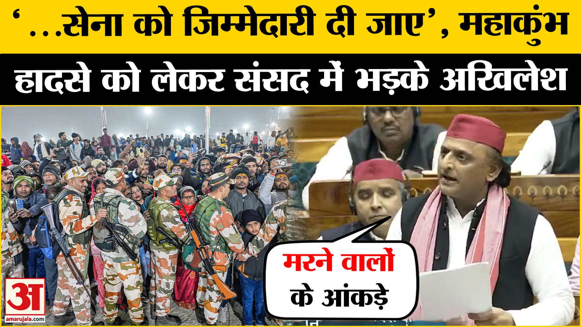 अखिलेश यादव
