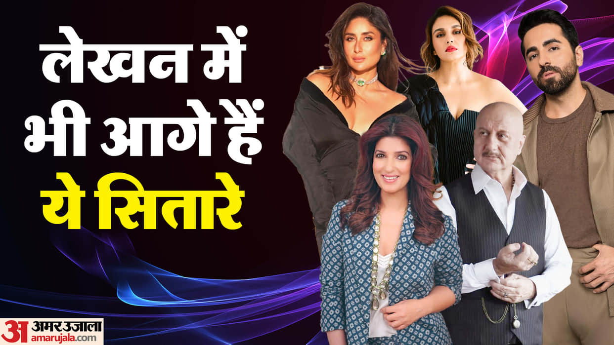huma qureshi to kareena kapoor Twinkle Khanna Anupam Kher Bollywood Celebs Who Wrote books