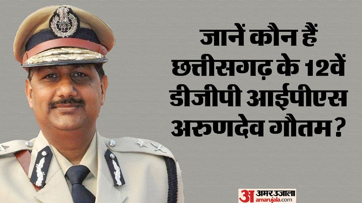 Arun Deo Gautam Become Chhattisgarh DGP, read his administrative journey