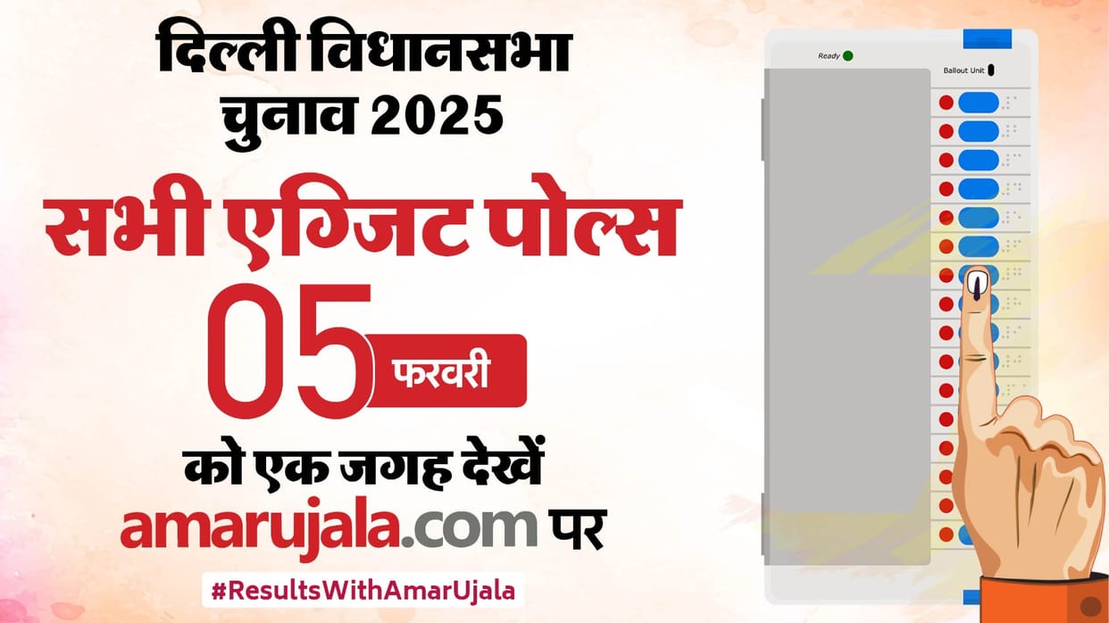 Delhi Elections 2025 Exit Poll Results Date and Time How Where and When to Watch Exit Poll