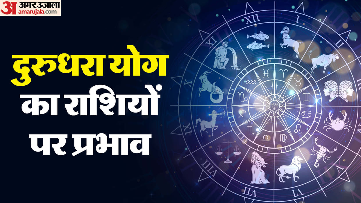 Top 5 luckiest zodiac signs on Durudhara Yoga is blessing Taurus Cancer Virgo in hindi