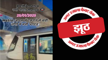 Train accident in France falsely shared as Delhi Metro accident