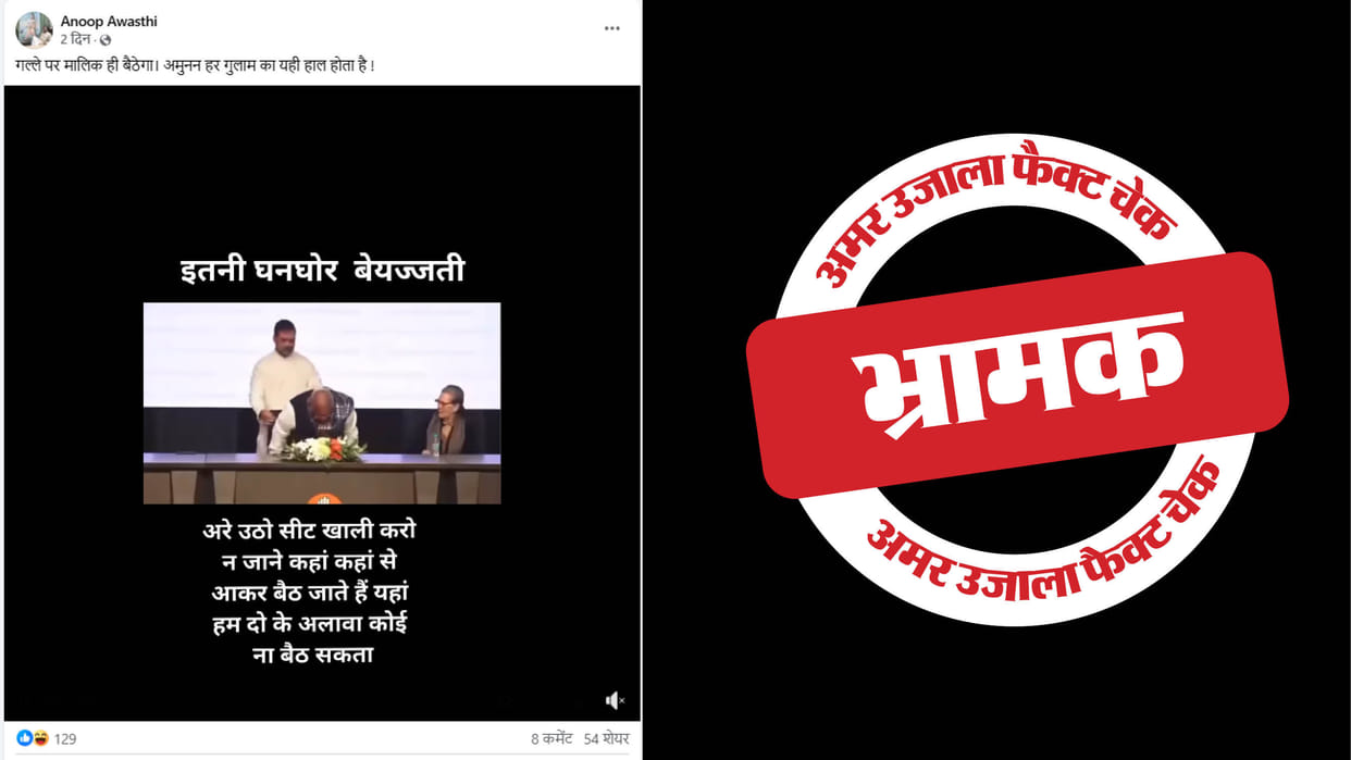 Sonia Gandhi insulted Mallikarjun Kharge is incomplete misleading claim viral