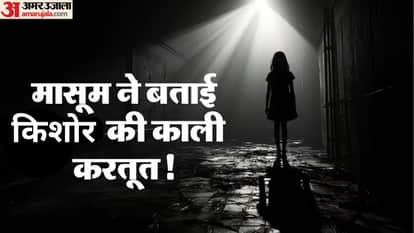 Uttarakhand News 13-year-old boy accused of raping a nine-year-old girl in Purola father lodges FIR