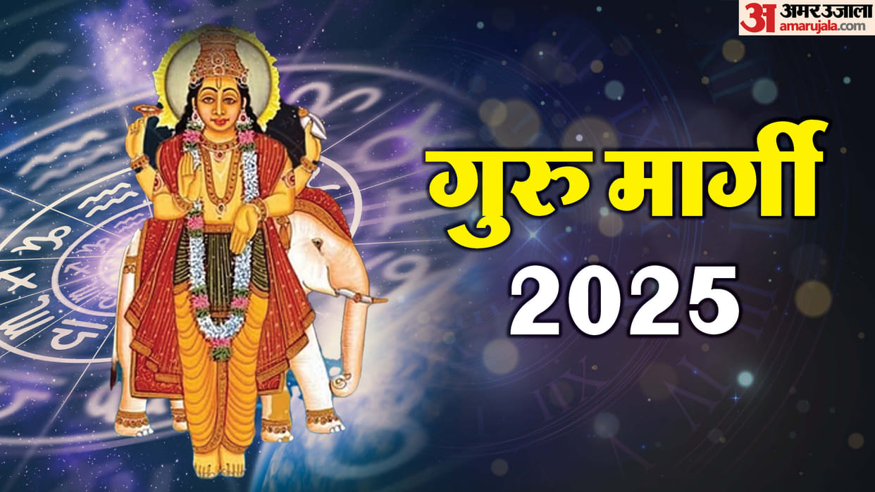 Jupiter Margi In Gemini From 04 February Know Positive Effects On These Zodiac Signs