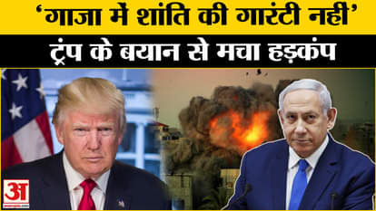 Netanyahu Visits USA: Donald Trump meets Benjamin Netanyahu amidst this warning!