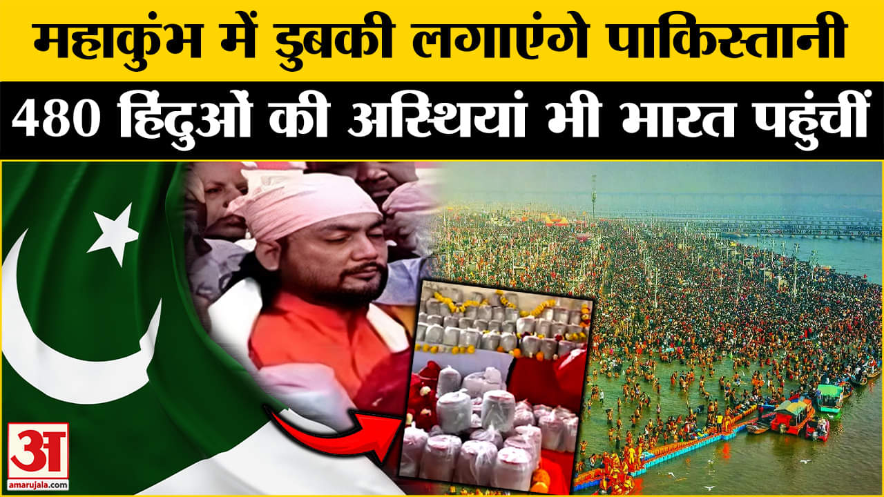 महाकुंभ 2025