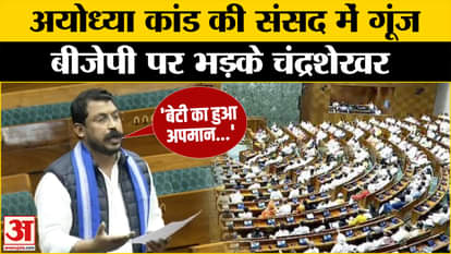 What did Chandrashekhar Azad say on Mahakumbh to Ayodhya incident? , CM Yogi