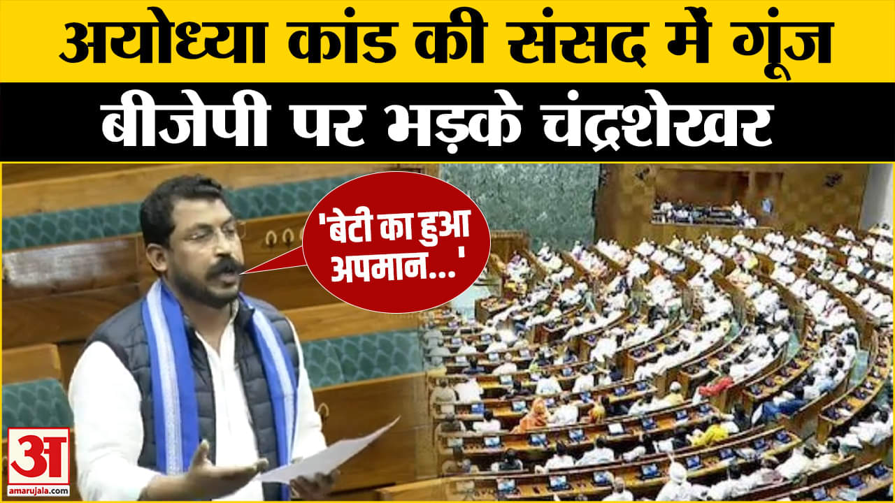 महाकुंभ से लेकर Ayodhya कांड पर क्या बोले Chandrashekhar Azad? | CM Yogi