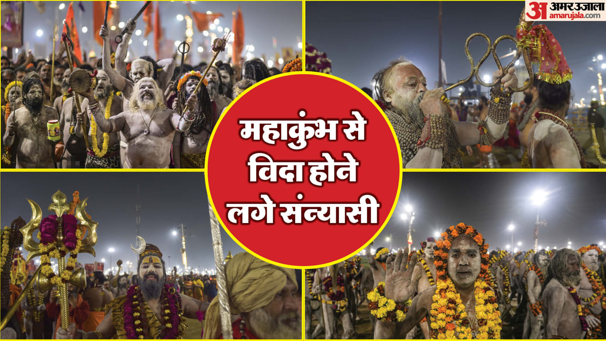 Mahakumbh 2025 Naga Saint started leaving with promise of meeting at Haridwar Ardh Kumbh