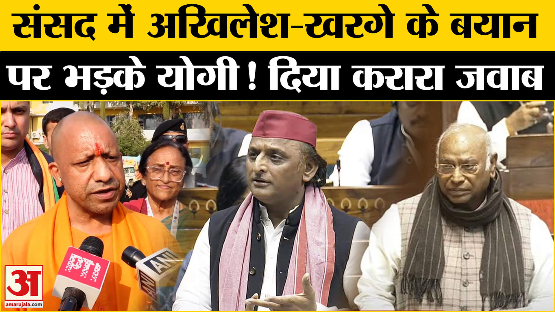 Mahakumbh Stampede 2025: CM Yogi ने Akhilesh Yadav और Kharge के बयान पर दिया करारा जवाब।
