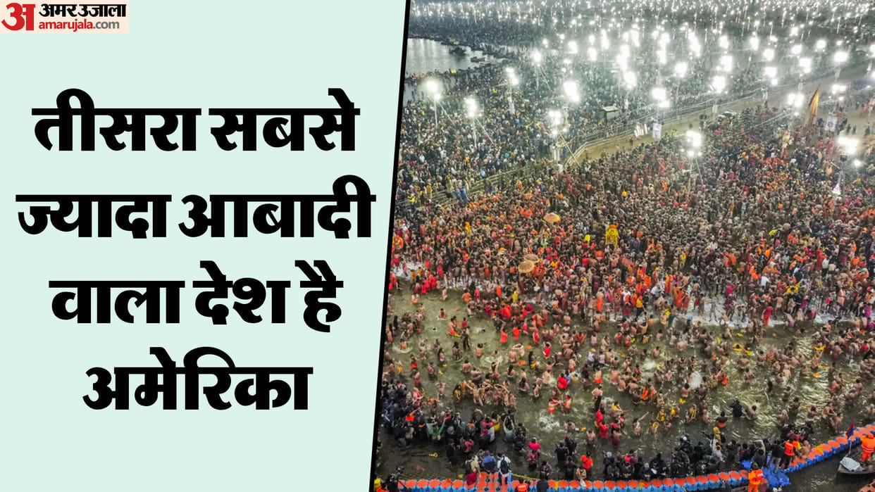 Mahakumbh Record People Have Taken A Dip In Sangam More Than USA Population Before Last Amrit Snan