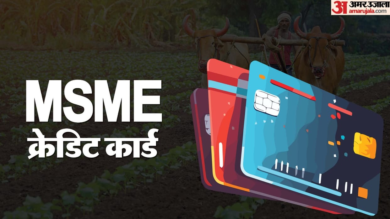 MSME Business Loan Amount Increased from 5 Crore to 10 Crores for Credit Card Holders