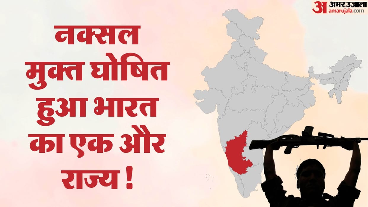 Naxalite Free Karnataka know how State Achieved Feat Policies and Operation of Police and ANF explained news