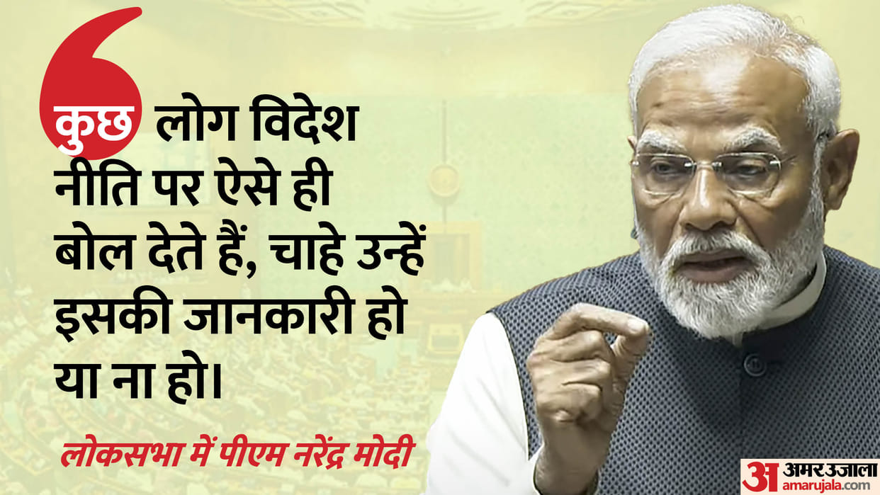Parliament Budget Session PM Modi onunderstanding foreign policy and its impact on national security