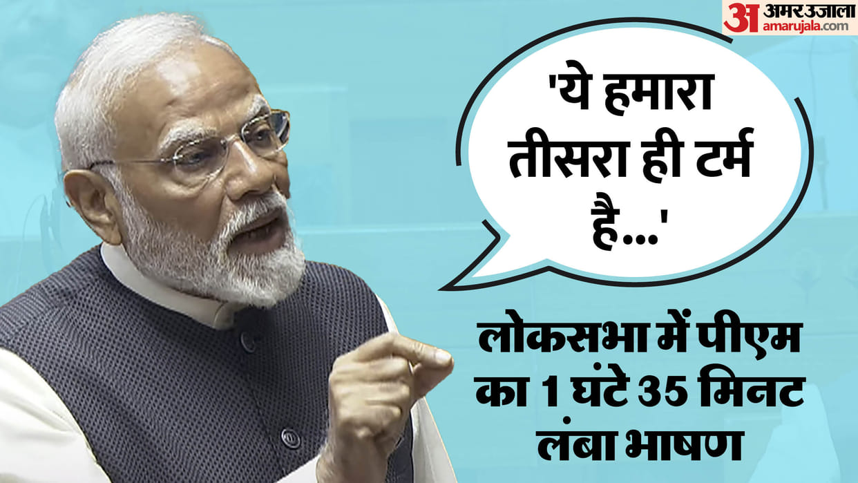 PM Modi Speech Live Updates Parliament Budget Session Lok Sabha News in Hindi