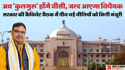 राजस्थान