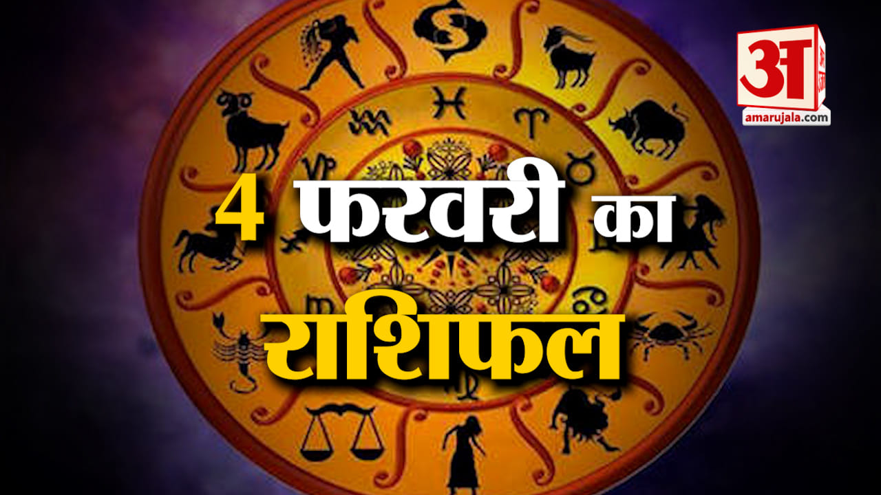 राशिफल