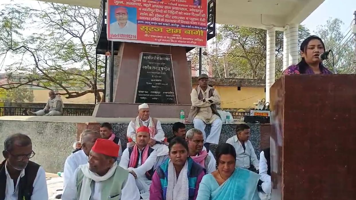 Samajwadi Party's Dharna in Ghazipur Expressed concern over increasing incidents of crime