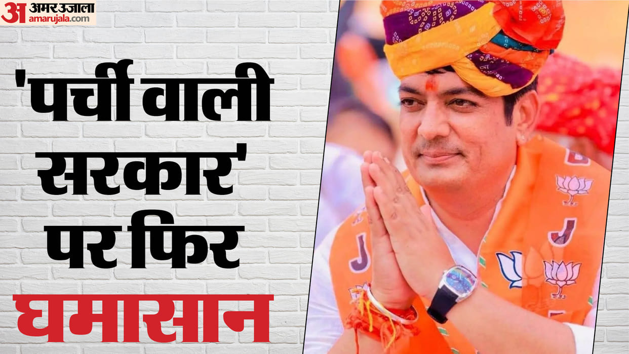 Rajasthan News: Cabinet minister Avinash Gehlot's slip statement against his own government created a ruckus