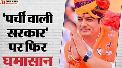 Rajasthan: 'म्हारी तो सरकार ही पर्ची से चाले', अपनी सरकार के लिए बोले कैबिनेट मंत्री अविनाश गहलोत, जानें मामला Rajasthan News: Cabinet minister Avinash Gehlot's slip statement against his own government created a ruckus