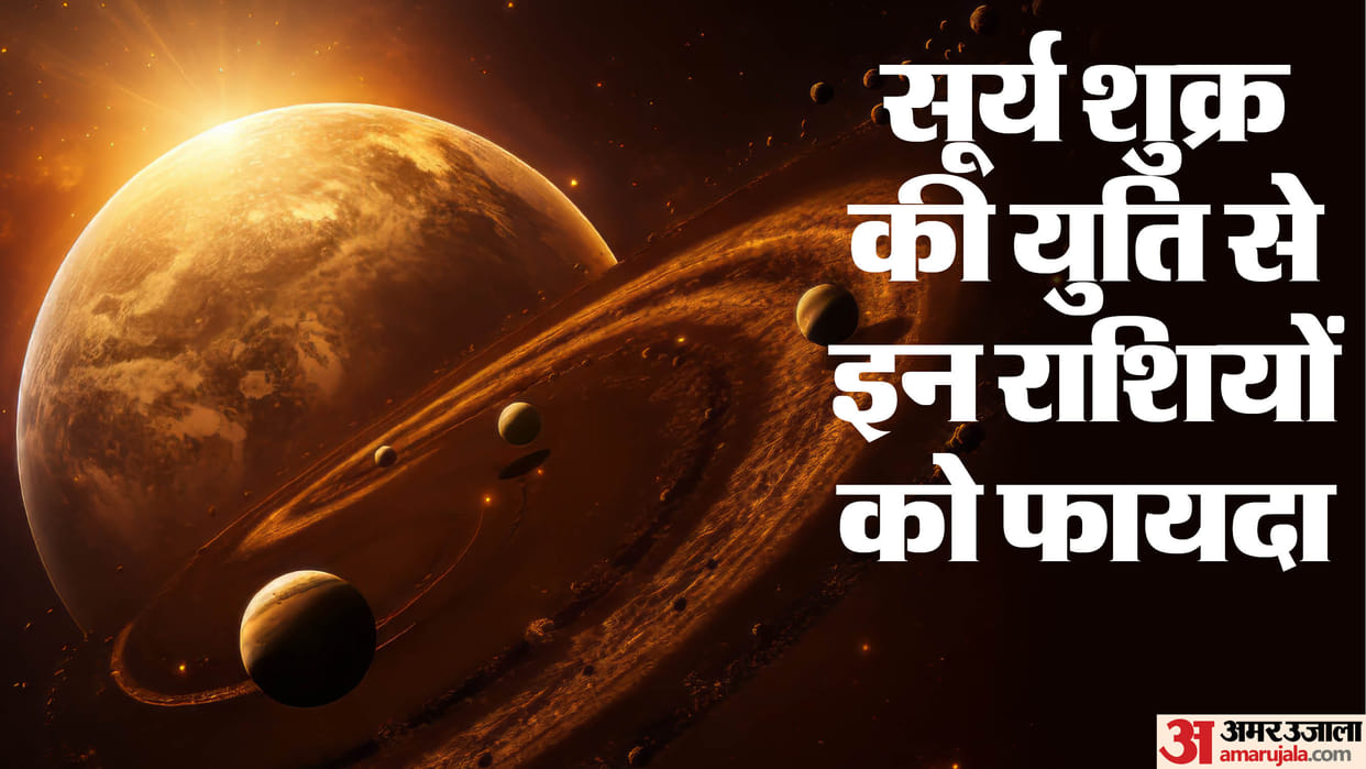 Surya Shukra Yuti Sun Venus Conjunction Brings Prosperity for These Zodiac Signs Horoscope Prediction in Hindi