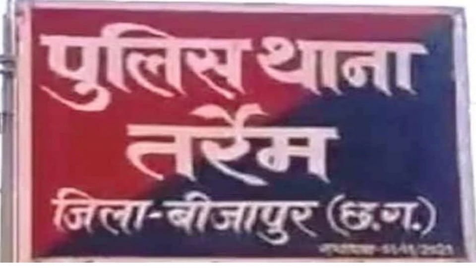 midst of election atmosphere Naxalites killed two villagers by slitting their throats police engaged in furthe
