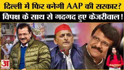 Delhi Election voting: Will AAP form government again in Delhi? Arvind Kejriwal made a big claim!