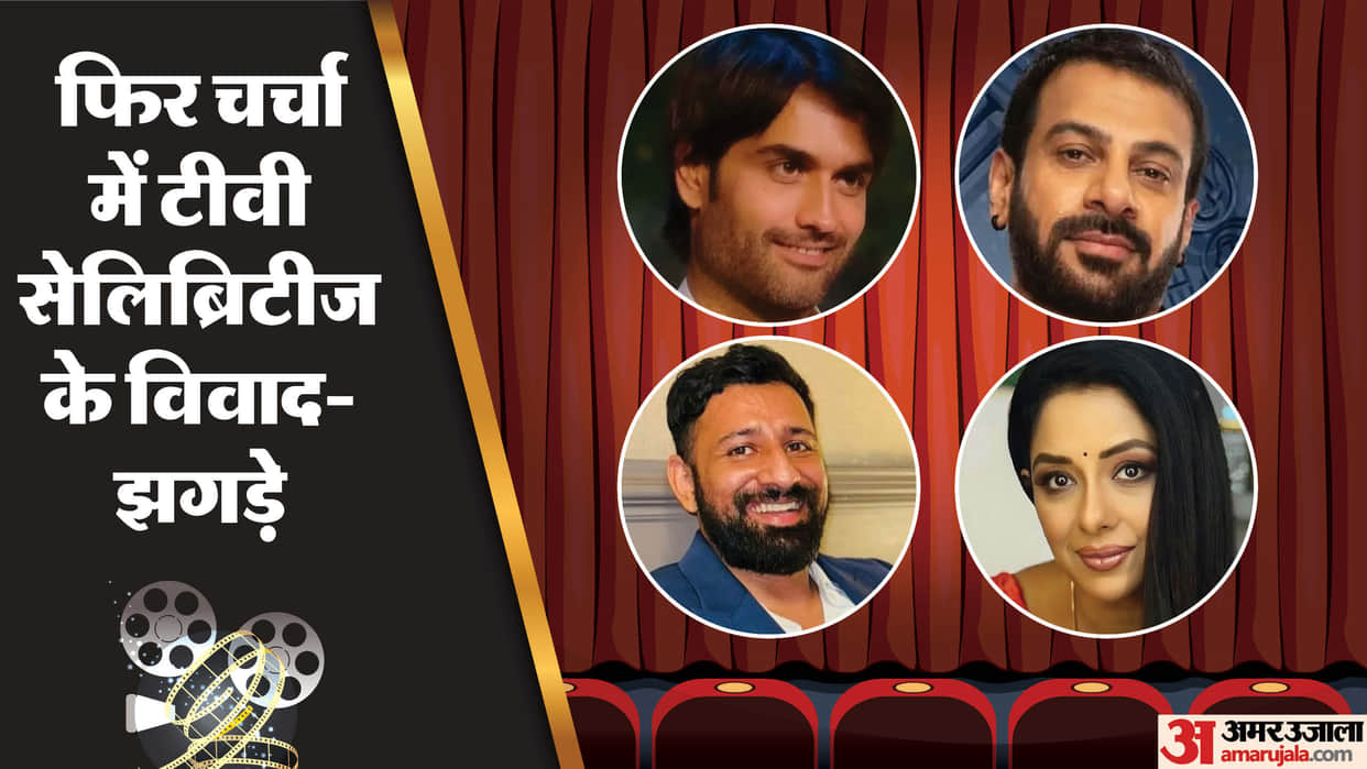 TV Celebs Controversies Rupali Ganguly Esha Verma Rajat Dalal Vivian Dsena Karan Veer Mehra Rajan Shahi