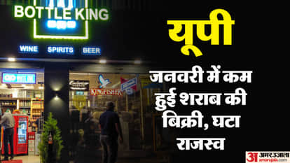 UP: Liquor sales decreased in the state, revenue from liquor and GST decreased by 2037 crores in January, this