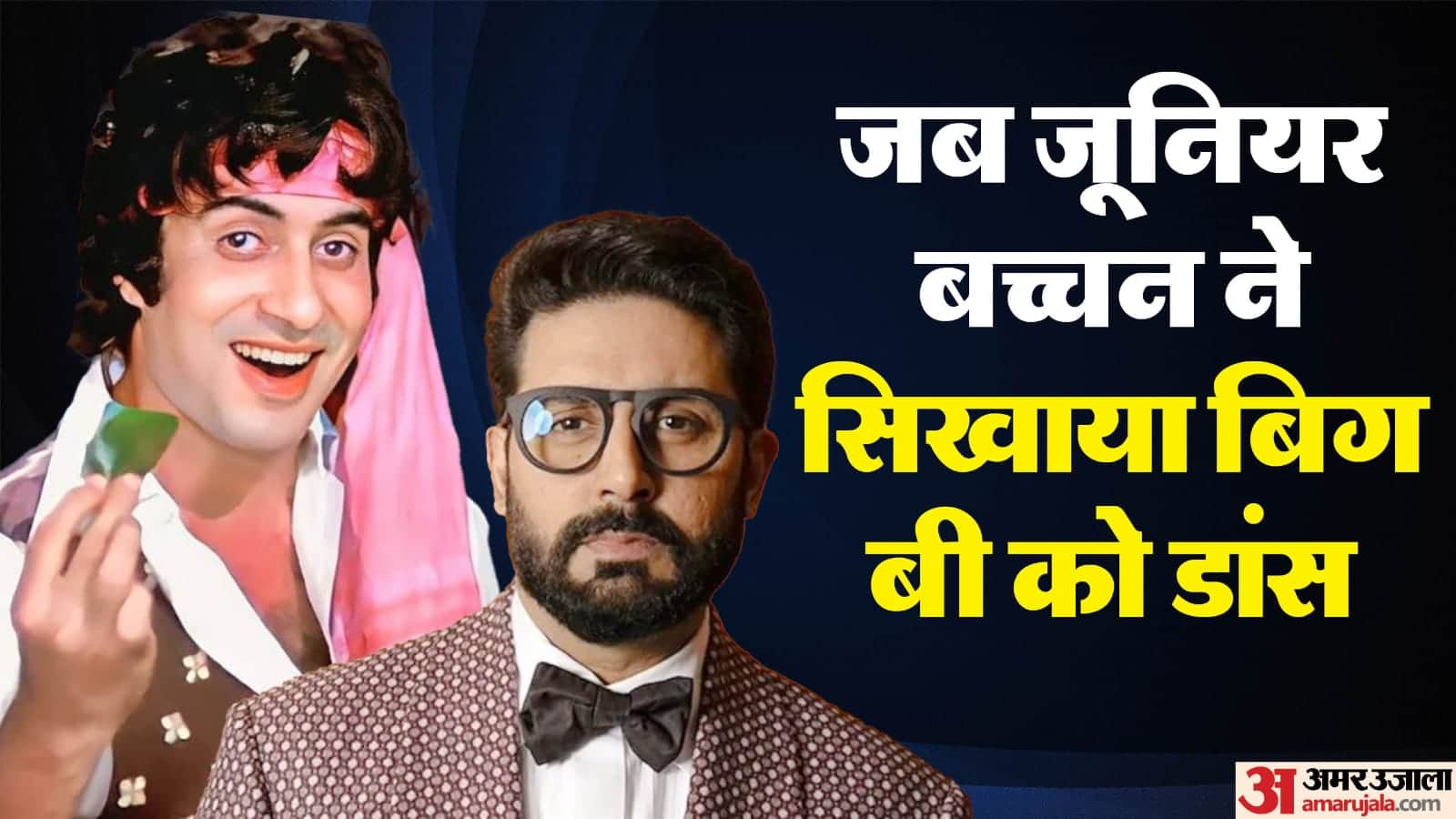 Abhishek Bachchan Birthday Know About jaya bhaduri amitabh bachchan son career films family wife aishwarya rai