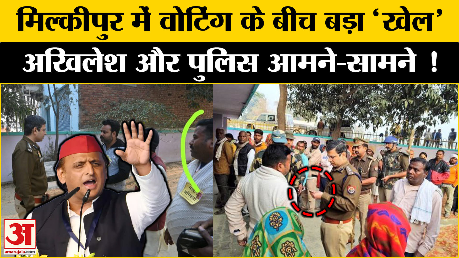 अखिलेश यादव