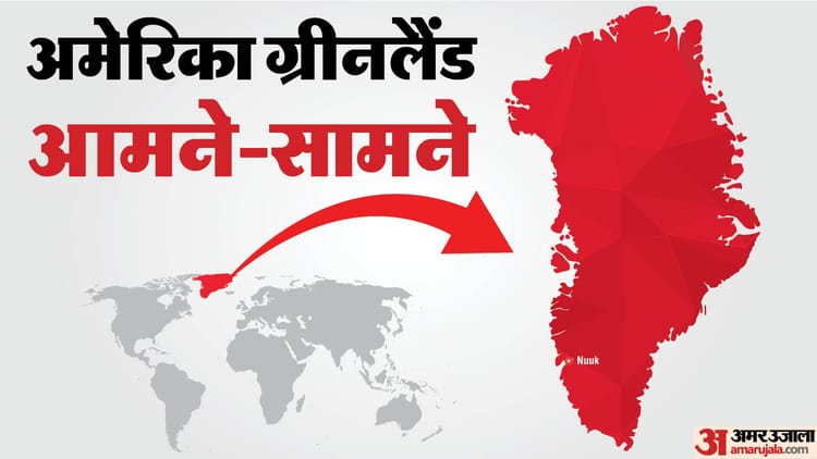 ग्रीनलैंड विवाद: ट्रंप की टिप्पणी के बाद यूरोपीय नेताओं का संयुक्त बयान, बोले—द्वीप वहां के लोगों का है