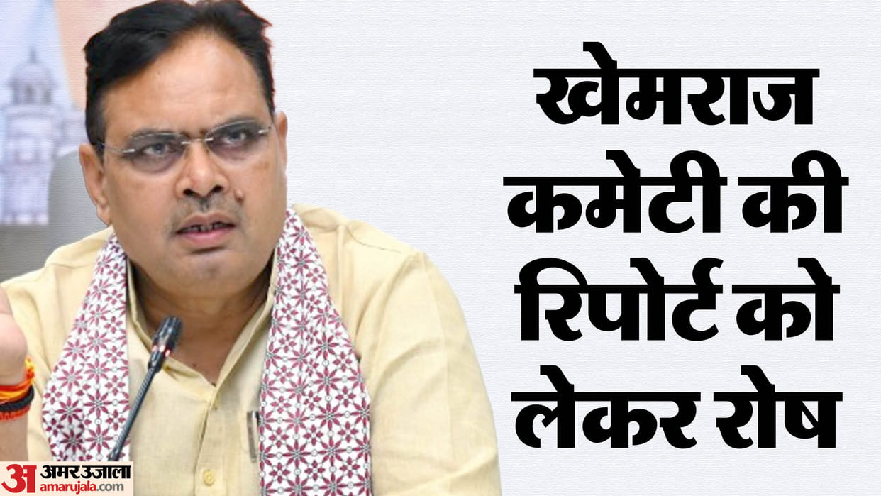 Employees' organizations in Rajasthan rejected Khemraj report