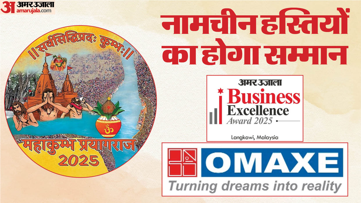 Business Excellence Awards Amar Ujala will honour renowned personalities of business world