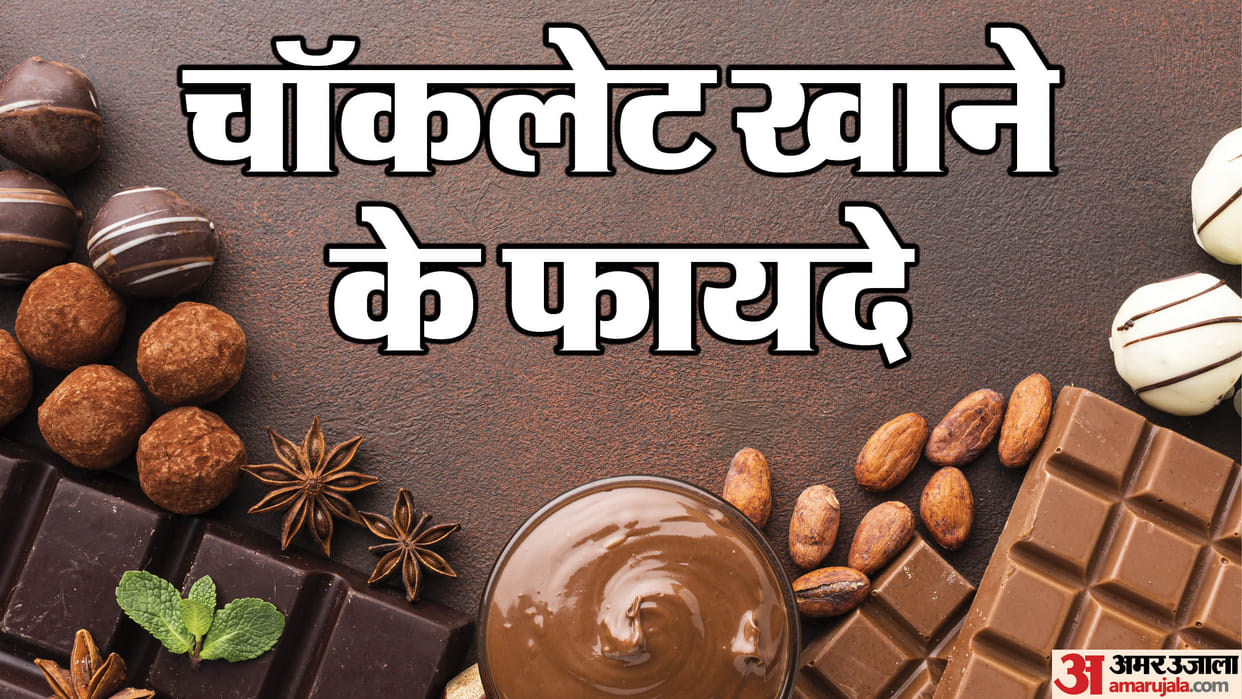 Chocolate Day 2025 Health Benefits Of Chocolate Khane ke Fayde Or Nuksan in hindi