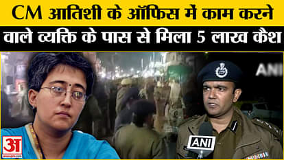 Delhi Election 2025: Rs 5 lakh cash found from a person working in CM Atishi's office
