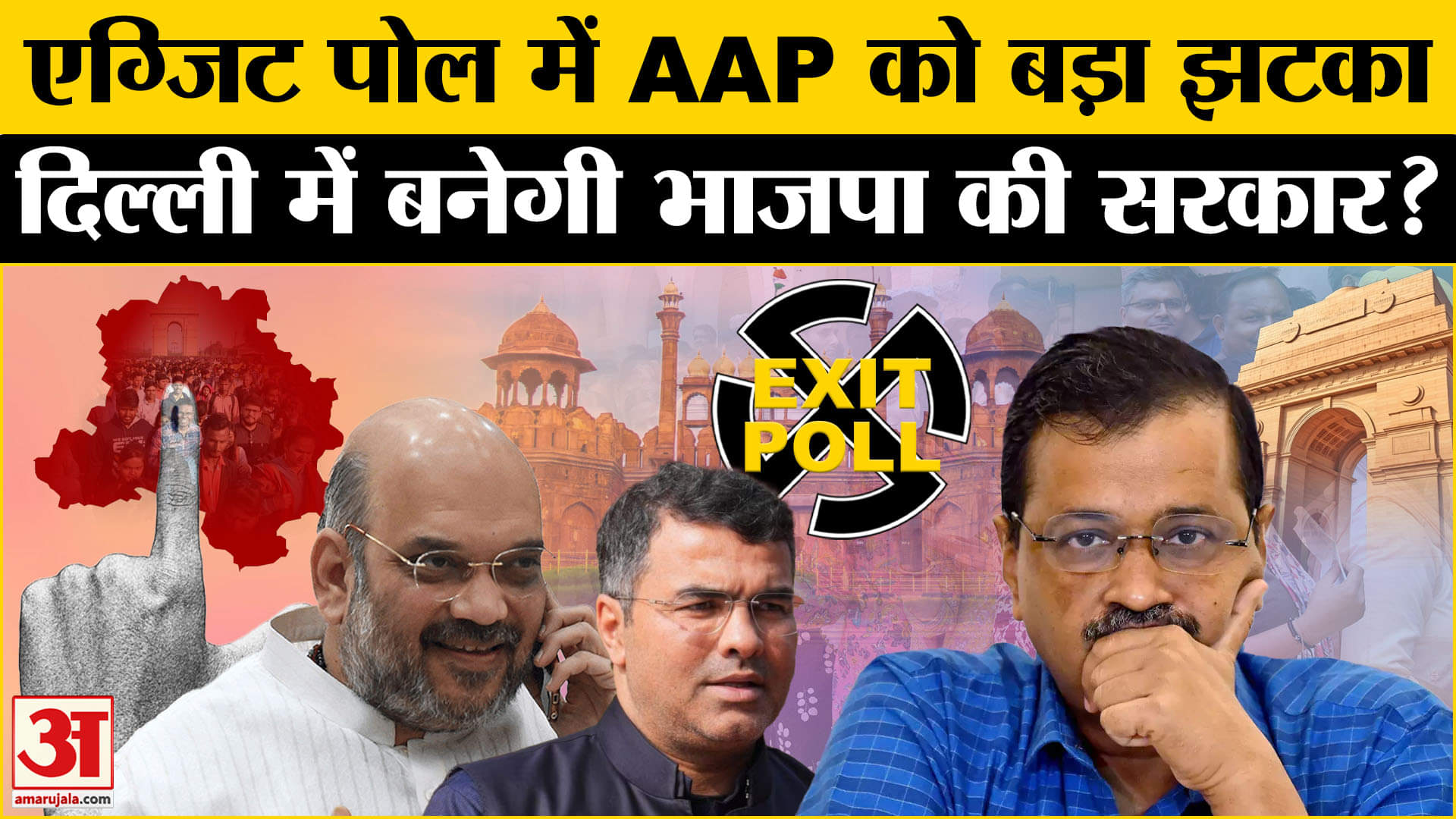 दिल्ली चुनाव एग्जिट पोल्स