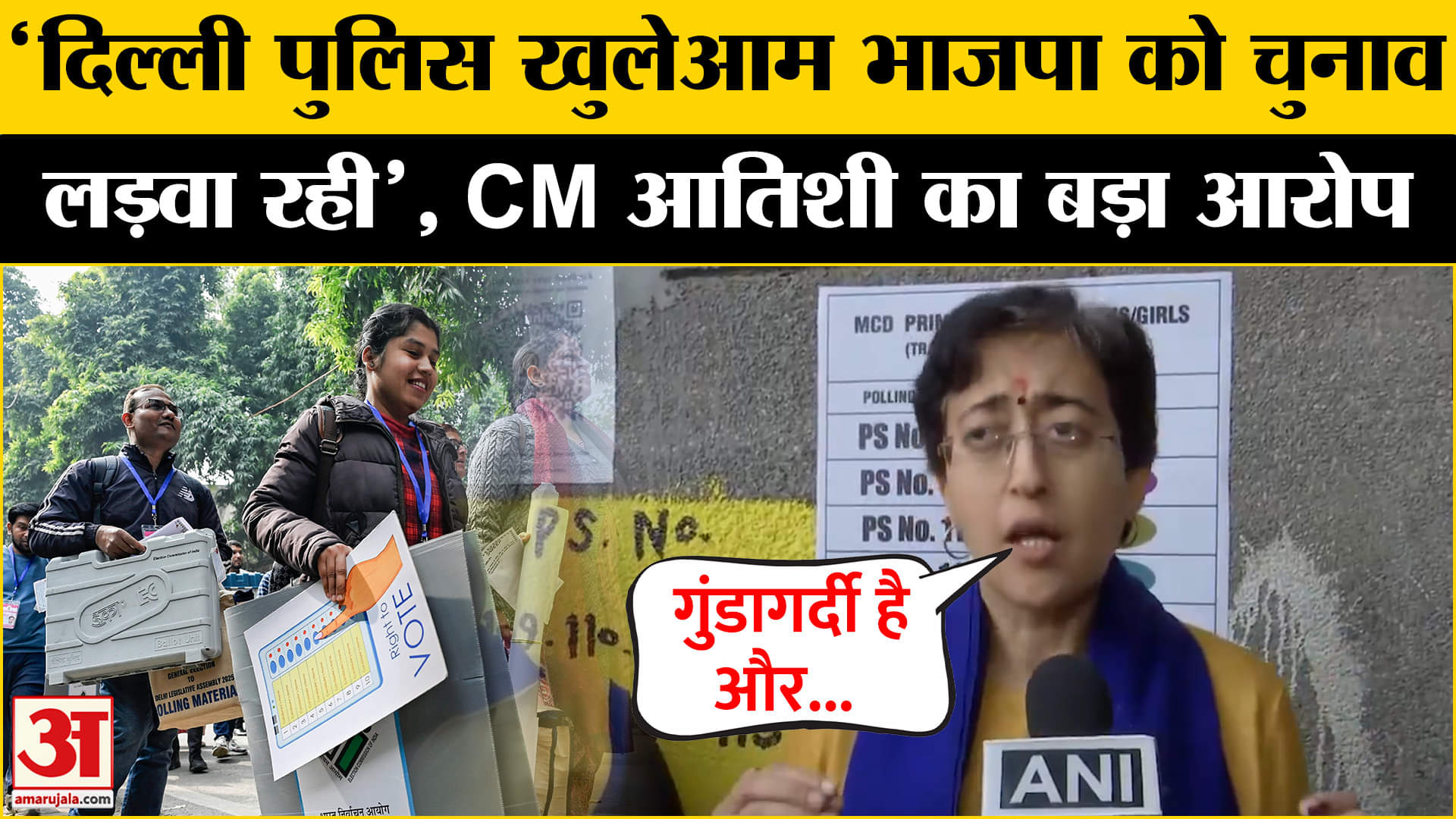 दिल्ली चुनाव