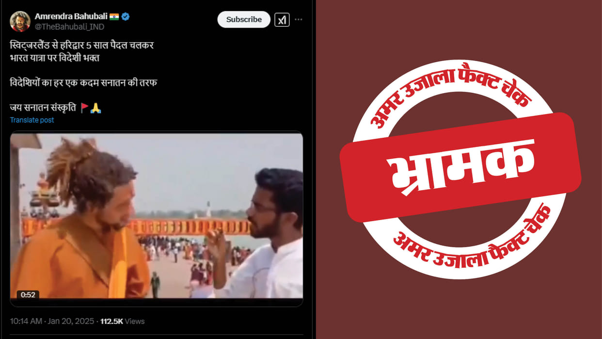 Video of a foreign saint walking from Switzerland to Haridwar shared as Maha Kumbh Mela 2025