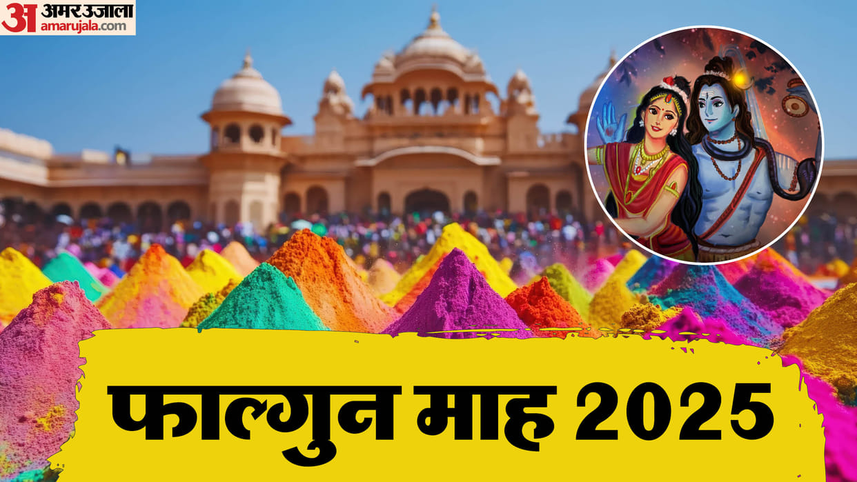 Falgun Month 2025 Start Know Importance of Worship And Date in Falgun Maas