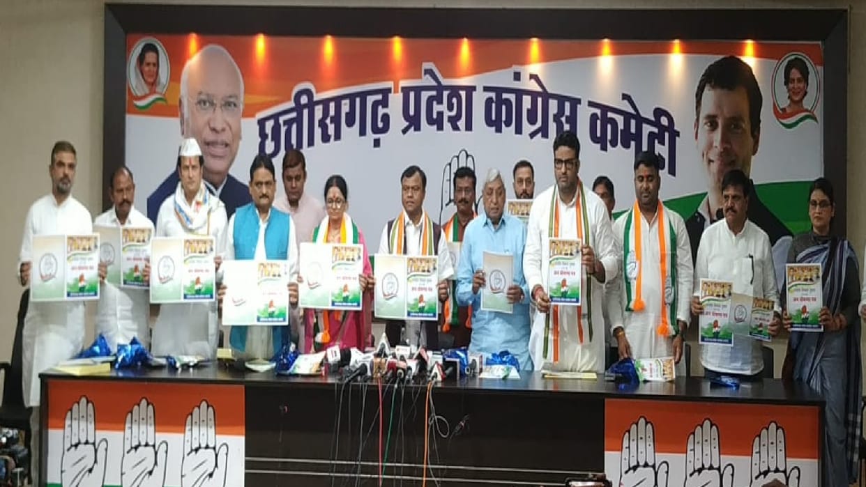 Chhattisgarh Urban Body Elections Congress released public manifesto, know what promises were made to public