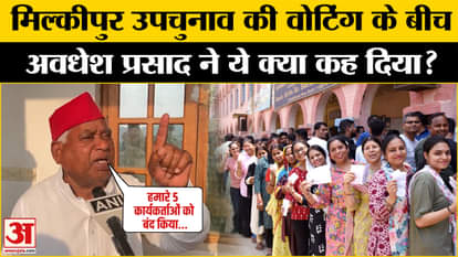 Milkipur By-Election 2025 Voting Live: What did Awadhesh Prasad say during voting in Milkipur?