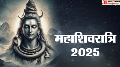 महाशिवरात्री 2025