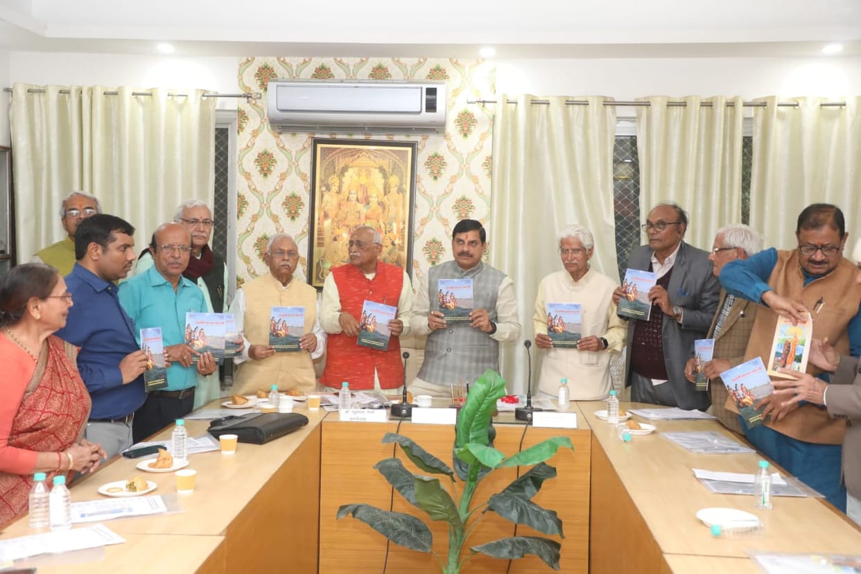 MP News: Meeting of Tulsi Manas Pratishthan, CM said - Tulsi literature and Indian culture is being propagated