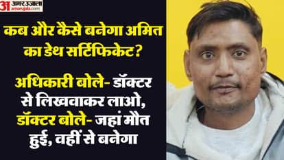 मृतक अमित