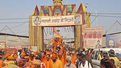 Mahakumbh ; पुलिस प्रशासन की कड़ी सुरक्षा व्यवस्था के बीच निरंजनी अखाड़े के संत महापुरुषों ने किया चौथा स्नान Amidst the tight security arrangements of the police administration, the saint great men of Niranjani Akhara t